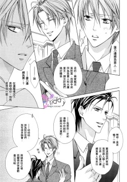 Page 131 of Bitter ～kare no hisoyaka na seppun～