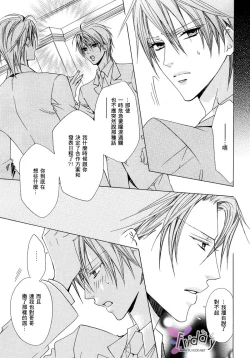 Page 135 of Bitter ～kare no hisoyaka na seppun～