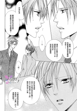 Page 136 of Bitter ～kare no hisoyaka na seppun～