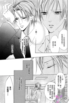 Page 139 of Bitter ～kare no hisoyaka na seppun～