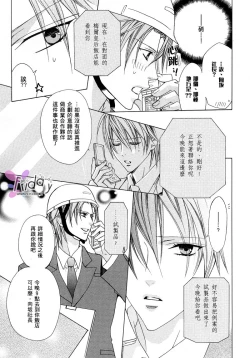 Page 145 of Bitter ～kare no hisoyaka na seppun～