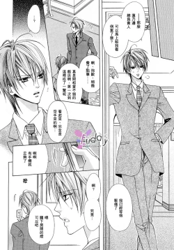 Page 146 of Bitter ～kare no hisoyaka na seppun～