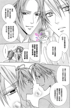 Page 149 of Bitter ～kare no hisoyaka na seppun～