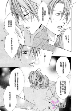 Page 151 of Bitter ～kare no hisoyaka na seppun～