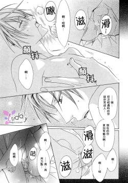 Page 157 of Bitter ～kare no hisoyaka na seppun～