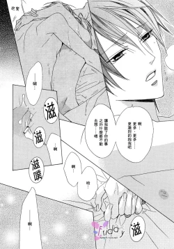 Page 158 of Bitter ～kare no hisoyaka na seppun～