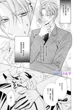 Page 15 of Bitter ～kare no hisoyaka na seppun～