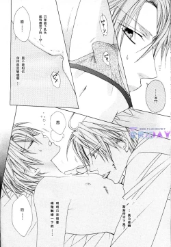 Page 18 of Bitter ～kare no hisoyaka na seppun～