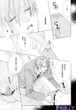 Page 19 of Bitter ～kare no hisoyaka na seppun～