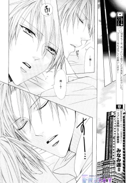 Page 22 of Bitter ～kare no hisoyaka na seppun～