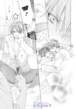 Page 23 of Bitter ～kare no hisoyaka na seppun～