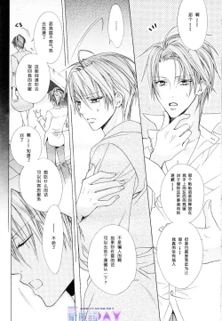 Page 28 of Bitter ～kare no hisoyaka na seppun～