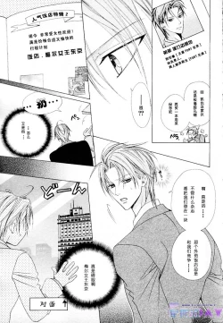 Page 3 of Bitter ～kare no hisoyaka na seppun～