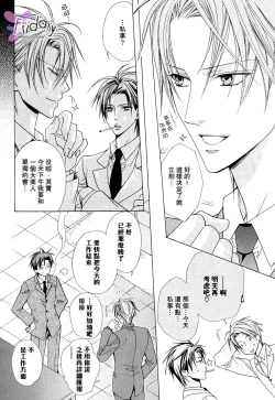 Page 43 of Bitter ～kare no hisoyaka na seppun～