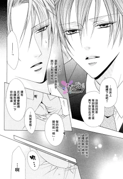 Page 57 of Bitter ～kare no hisoyaka na seppun～