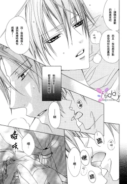 Page 66 of Bitter ～kare no hisoyaka na seppun～