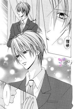 Page 86 of Bitter ～kare no hisoyaka na seppun～