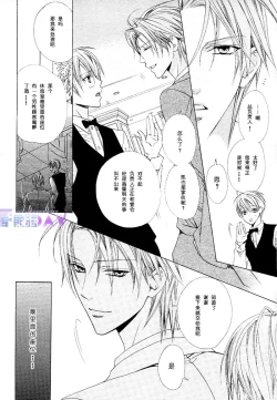 Page 8 of Bitter ～kare no hisoyaka na seppun～