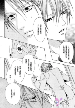 Page 93 of Bitter ～kare no hisoyaka na seppun～