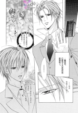 Page 97 of Bitter ～kare no hisoyaka na seppun～