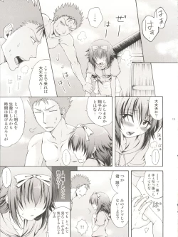 Page 15 of Baka to Koumi to Hotaijisshuu