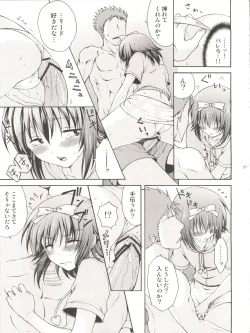 Page 21 of Baka to Koumi to Hotaijisshuu