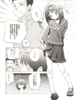 Page 4 of Baka to Koumi to Hotaijisshuu