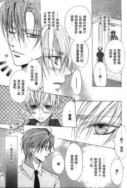 Page 12 of Kiken na Hoken i Kaunsera