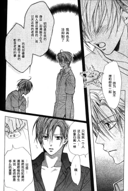 Page 15 of Kiken na Hoken i Kaunsera