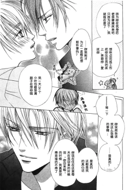 Page 18 of Kiken na Hoken i Kaunsera