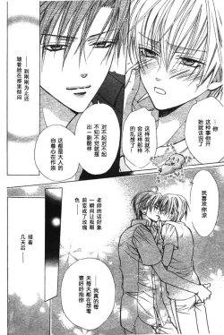 Page 19 of Kiken na Hoken i Kaunsera