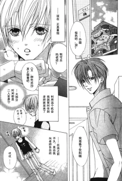 Page 2 of Kiken na Hoken i Kaunsera