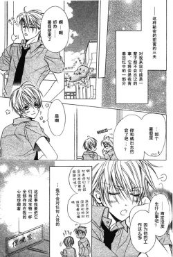 Page 32 of Kiken na Hoken i Kaunsera