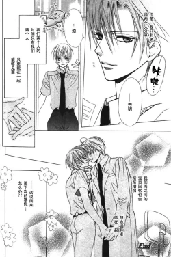 Page 33 of Kiken na Hoken i Kaunsera