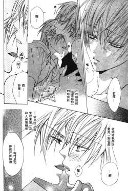 Page 5 of Kiken na Hoken i Kaunsera