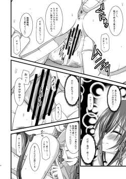 Page 27 of ANOTHER OCEAN