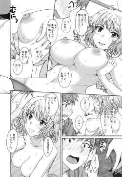 Page 13 of Zettai Joshi Shudou!