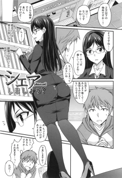 Page 6 of Zettai Joshi Shudou!