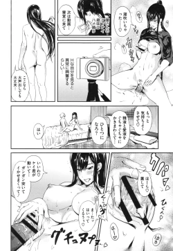 Page 101 of Kurokamidara