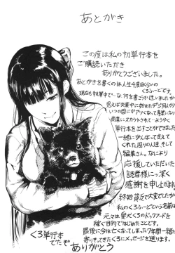 Page 220 of Kurokamidara