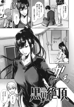 Page 86 of Kurokamidara