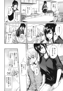 Page 87 of Kurokamidara