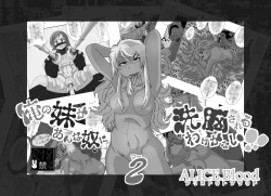 Page 35 of Sennou Kyouikushitsu ~Ore no Imouto ga Annayatsu ni Sennou Sareru Wake ga Nai!! 2