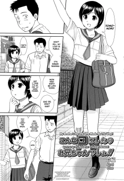 Page 9 of Konna Ko ni Shita no Oniichan desho!! Ch. 1-3