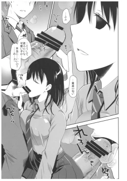 Page 4 of Uso no Kimi to Anoko no Himitsu