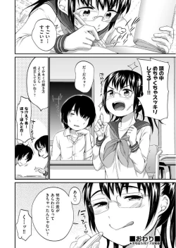 Page 176 of COMIC AUN 2017-06