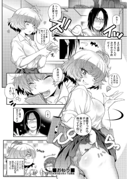 Page 196 of COMIC AUN 2017-06