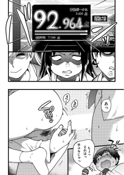 Page 22 of COMIC AUN 2017-06