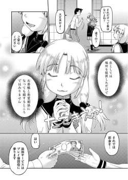 Page 268 of COMIC AUN 2017-06