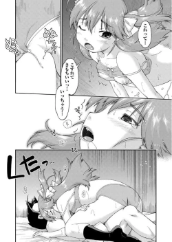 Page 278 of COMIC AUN 2017-06